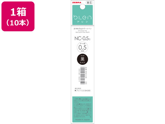 ゼブラ エマルジョンボールペンブレン用替芯 NC-0.5芯 黒 10本 1箱(ご注文単位1箱)【直送品】