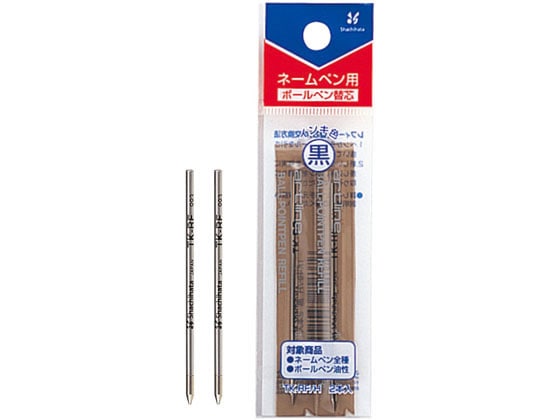 シヤチハタ ボールペンレフィール ネームペン用 黒2本(袋) TK-RF Hクロ 1パック(ご注文単位1パック)【直送品】