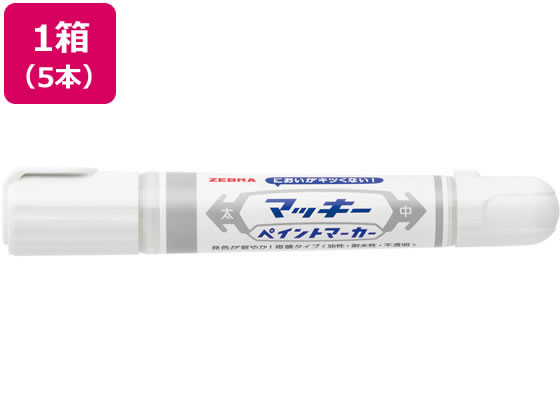 ゼブラ マッキーペイントマーカー 太字/中字 白 5本 YYT20-W 1箱(ご注文単位1箱)【直送品】
