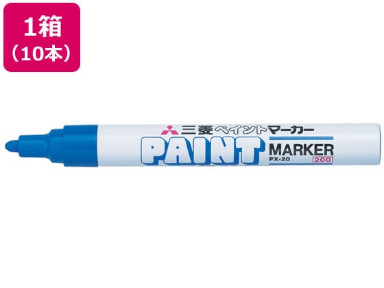 三菱鉛筆 ペイントマーカー 中字 青 10本 PX20.33 1箱(ご注文単位1箱)【直送品】