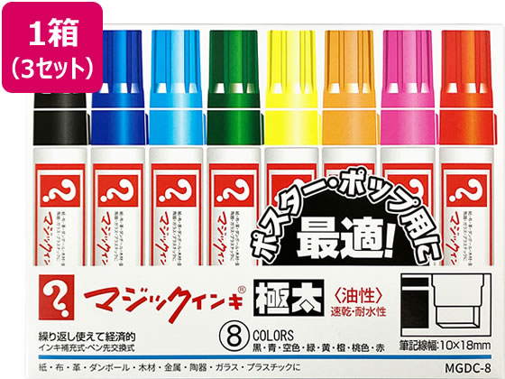 寺西 マジックインキ極太 8色セット 3セット MGDC-8 1箱（ご注文単位1箱)【直送品】