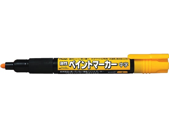 ペンテル ペイントマーカー中字 黄 MMP20-G 1本（ご注文単位1本)【直送品】