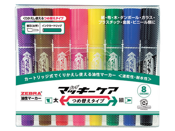 ゼブラ ハイマッキーケア 8色セット YYT5-8C 1セット(ご注文単位1セット)【直送品】