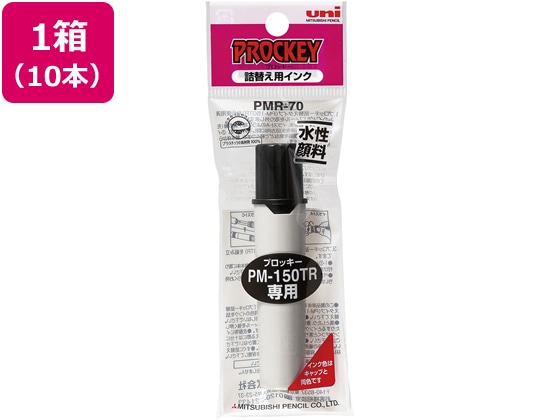 三菱鉛筆 プロッキー詰替インク 黒 10本 PMR70.24 1箱(ご注文単位1箱)【直送品】