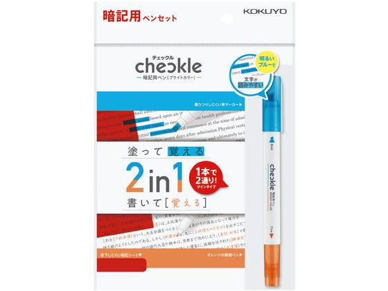 コクヨ 暗記用ペンセット〈チェックル〉 ブライトカラー PM-M221-S 1セット(ご注文単位1セット)【直送品】