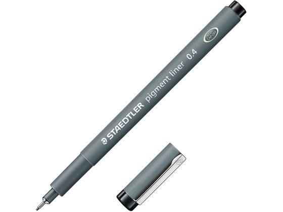 ステッドラー ピグメントライナー 0.4mm 308 04-9 1本(ご注文単位1本)【直送品】