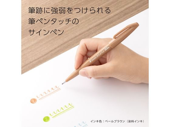 ぺんてる 筆touchサインペン ペールブラウン SES15C-E2 1本(ご注文単位1本)【直送品】