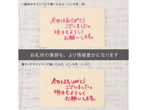 ぺんてる 筆touchサインペン ペールブラウン SES15C-E2 1本(ご注文単位1本)【直送品】