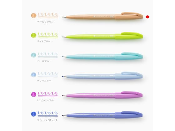 ぺんてる 筆touchサインペン ペールブラウン SES15C-E2 1本(ご注文単位1本)【直送品】