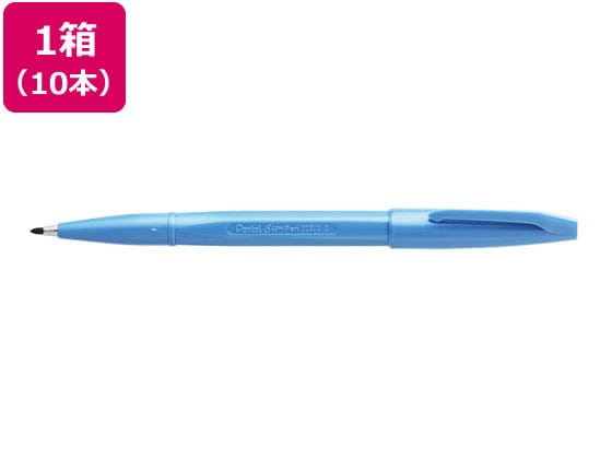 ぺんてる サインペン 空色 10本入 S520-SD 1箱(ご注文単位1箱)【直送品】