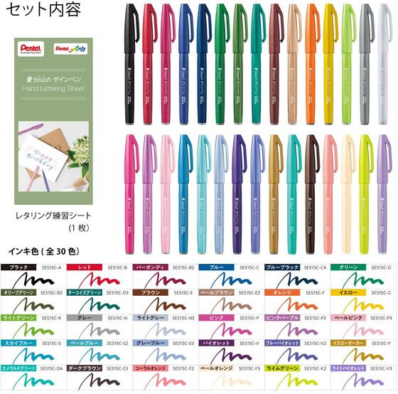 ぺんてる 筆touchサインペン 30色セット SES15C-30STH 1セット(ご注文単位1セット)【直送品】