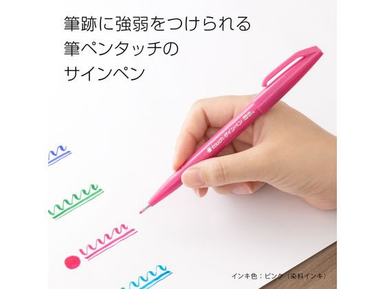 ぺんてる 筆touchサインペン 30色セット SES15C-30STH 1セット(ご注文単位1セット)【直送品】