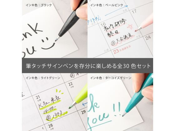 ぺんてる 筆touchサインペン 30色セット SES15C-30STH 1セット(ご注文単位1セット)【直送品】