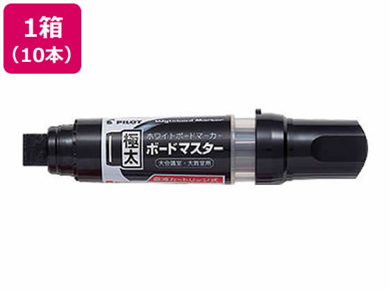 パイロット ボードマスター 極太 黒 10本 WMBM-25J-B 1箱(ご注文単位1箱)【直送品】