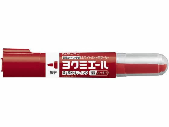 コクヨ ホワイトボード用マーカー(ヨクミエール)直液カートリッジ式 細字 赤 1本(ご注文単位1本)【直送品】