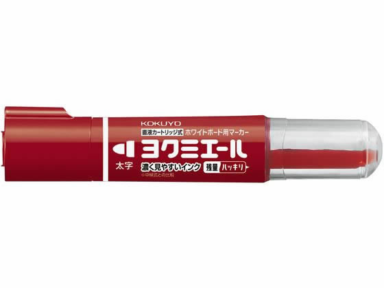 コクヨ ホワイトボード用マーカー(ヨクミエール)直液カートリッジ式 太字 赤 1本(ご注文単位1本)【直送品】