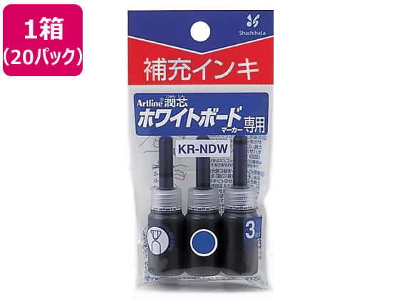 シヤチハタ ホワイトボードマーカー補充インキ 青 20パック KR-NDWアオ 1箱(ご注文単位1箱)【直送品】