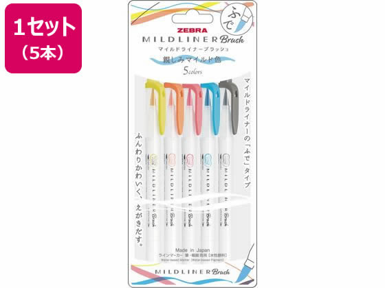 ゼブラ マイルドライナーブラッシュ 親しみマイルド5色 WFT8-N-5C 1セット(ご注文単位1セット)【直送品】