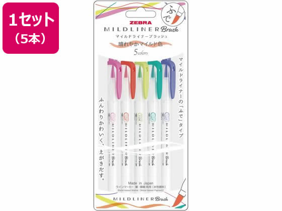 ゼブラ マイルドライナーブラッシュ 晴れやかマイルド5色 WFT8-5C-HC 1セット(ご注文単位1セット)【直送品】