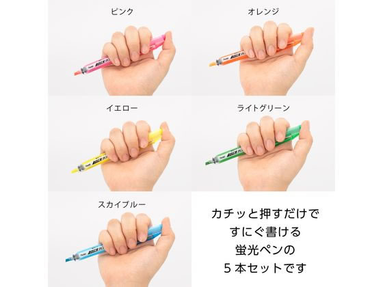ぺんてる 蛍光ハンディラインS 5色セット SXNS15-5 1セット(ご注文単位1セット)【直送品】