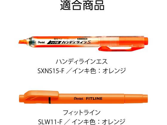 ぺんてる 蛍光ペン専用インキカートリッジ オレンジ 10本 XSLR3-F 1箱(ご注文単位1箱)【直送品】