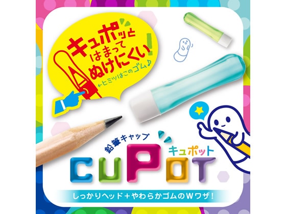 ソニック キュポット えんぴつキャップ レインボー SK-8572-RE 1個（ご注文単位1個)【直送品】