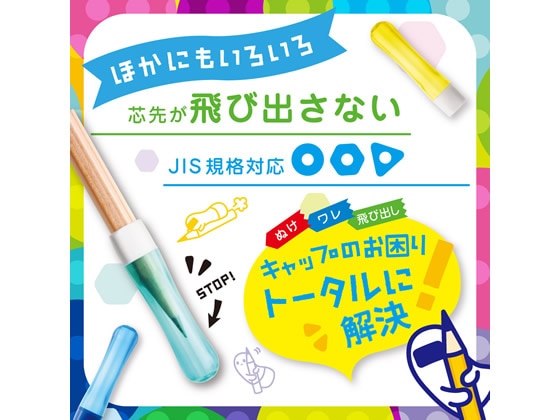 ソニック キュポット えんぴつキャップ レインボー SK-8572-RE 1個（ご注文単位1個)【直送品】