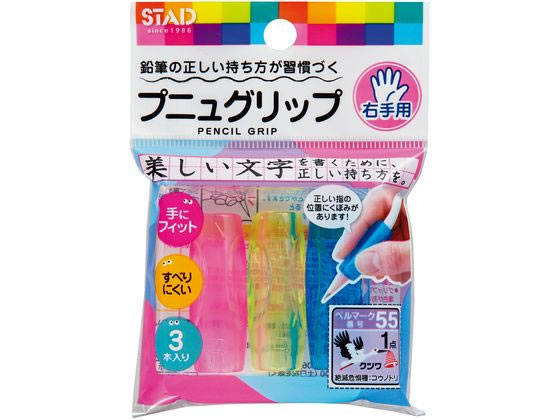 クツワ プニュグリップ 右手用 RB026 1パック(ご注文単位1パック)【直送品】