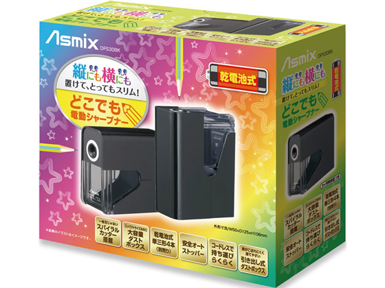 アスカ 乾電池式電動シャープナー ブラック DPS30BK 1個(ご注文単位1個)【直送品】