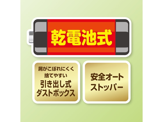アスカ 乾電池式電動シャープナー ブラック DPS30BK 1個(ご注文単位1個)【直送品】