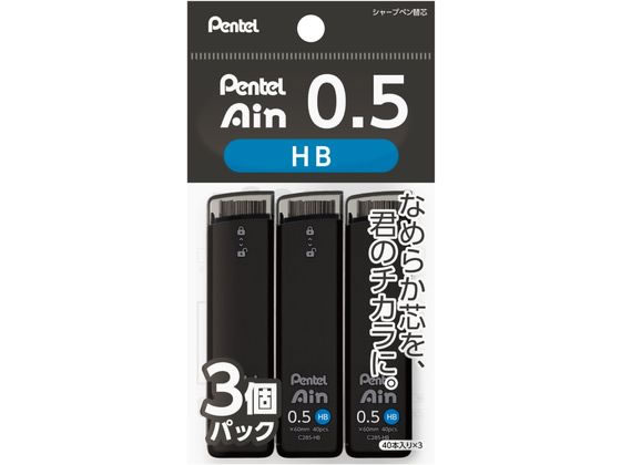 ぺんてる シャープペン替芯 Ain 0.5mm HB 3個パック 1パック(ご注文単位1パック)【直送品】