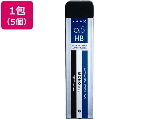 トンボ鉛筆 モノグラフMG 0.5mm HB モノカラー 5個 R5-MGHB01 1束(ご注文単位1束)【直送品】