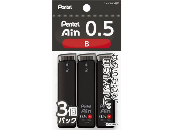 ぺんてる シャープペン替芯 Ain 0.5mm B 3個パック 1パック(ご注文単位1パック)【直送品】