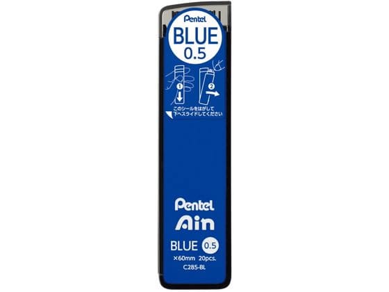 ぺんてる シャープペン替芯 Ain 0.5mm 青芯 C285-BL 1個（ご注文単位1個)【直送品】