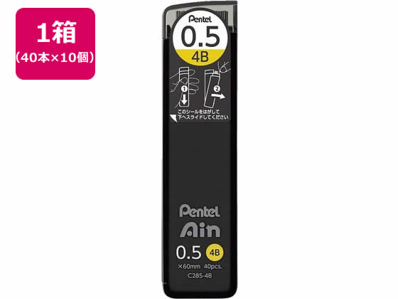 ぺんてる シャープペン替芯 Ain 0.5mm 4B 10個 C285-4B 1箱（ご注文単位1箱)【直送品】