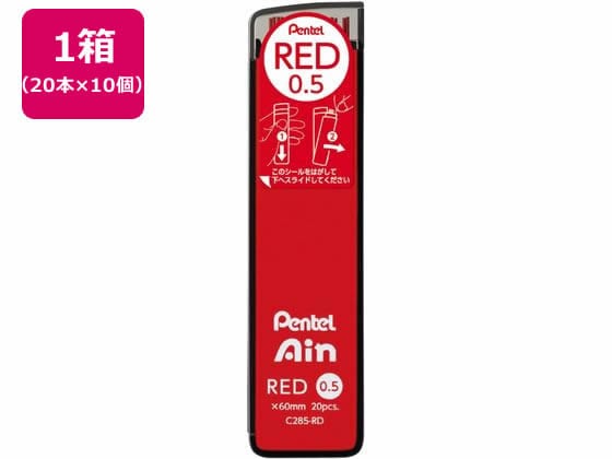 ぺんてる シャープペン替芯 Ain 0.5mm 赤芯10個 C285-RD 1箱（ご注文単位1箱)【直送品】