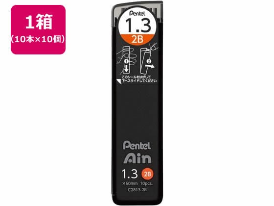 ぺんてる シャープペン替芯 Ain 1.3mm 2B 10個 C2813-2B 1箱（ご注文単位1箱)【直送品】