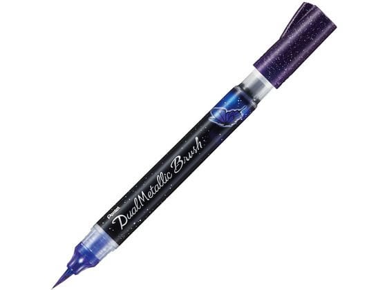 ぺんてる デュアルメタリックブラッシュ バイオレット+メタリックブルー XGFHDV 1本(ご注文単位1本)【直送品】