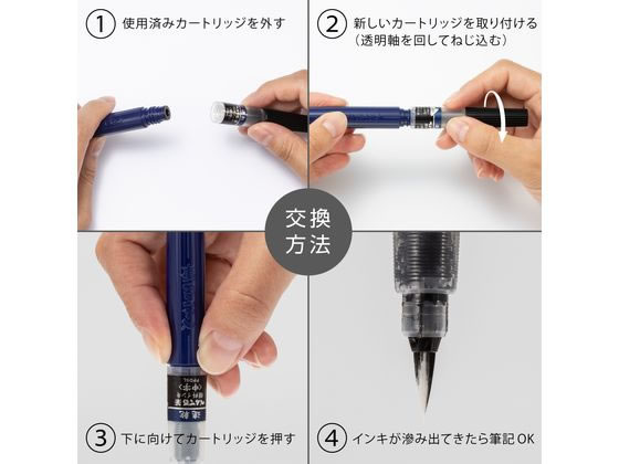 ぺんてる 速乾ぺんてる筆 カートリッジ 黒 XFRPD-A 1本(ご注文単位1本)【直送品】