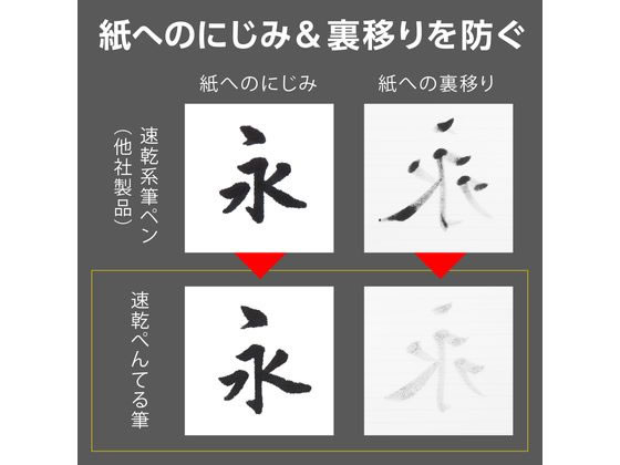 ぺんてる 速乾ぺんてる筆 カートリッジ 黒 XFRPD-A 1本(ご注文単位1本)【直送品】