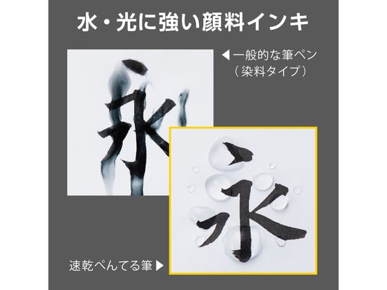ぺんてる 速乾ぺんてる筆 カートリッジ 黒 XFRPD-A 1本(ご注文単位1本)【直送品】