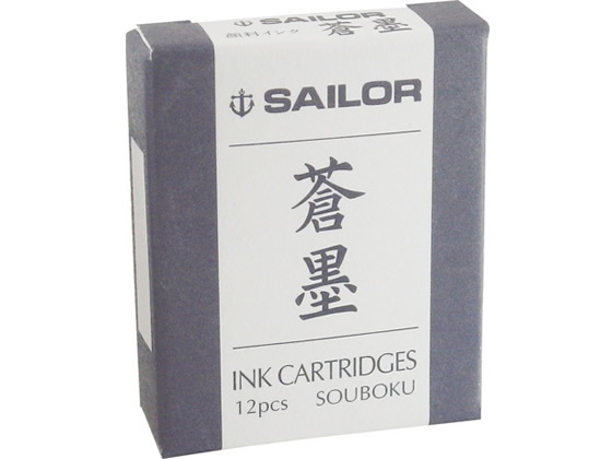 セーラー 万年筆用カートリッジインク 蒼墨 12本入 13-0604-144 1箱(ご注文単位1箱)【直送品】