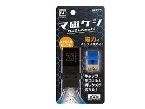 クツワ マ磁ケシ ブラック RE044BK 1個(ご注文単位1個)【直送品】