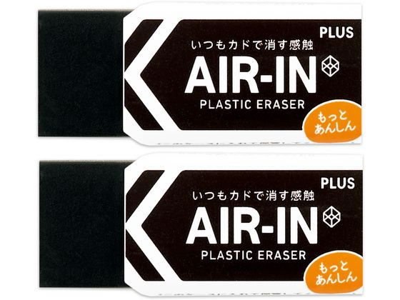 プラス 消しゴム エアイン ブラック あんしん 13g 2個 36970 1パック(ご注文単位1パック)【直送品】