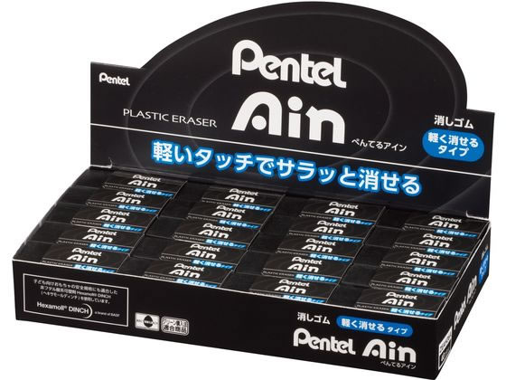 ぺんてる アイン消しゴム 軽く消せるタイプ 小 ブラック 40個 1箱(ご注文単位1箱)【直送品】