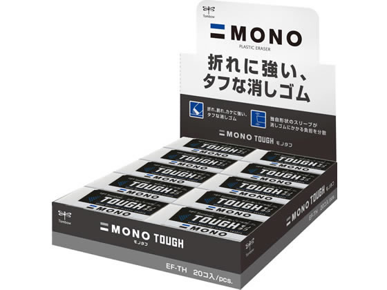 トンボ鉛筆 消しゴム モノタフ 20個 EF-TH 1箱(ご注文単位1箱)【直送品】