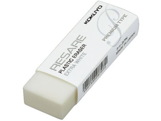 コクヨ プラスチック消しゴム〈リサーレ〉プレミアムタイプ ケシ-97N 1個(ご注文単位1個)【直送品】