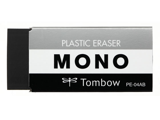 トンボ鉛筆 消しゴム モノブラック 19g 中 PE-04AB 1個(ご注文単位1個)【直送品】