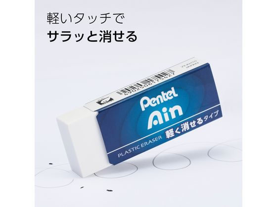 ぺんてる アイン消しゴム 軽く消せるタイプ 大 ZEAH10 1個（ご注文単位