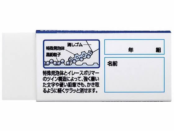 コクヨ キャンパス 消しゴム 小学生用 B・HBタイプ ケシ-C100-2N 1個（ご注文単位1個)【直送品】